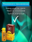 Средство для мужчин удиви её 