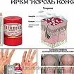 Тайская мазь «Король кожи и спориаза»