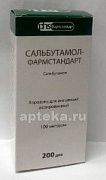 САЛЬБУТАМОЛ ФАРМСТАНДАРТ аэрозоль для ингаляций 100 мкг 200 доз