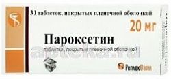 ПАРОКСЕТИН 0,02 таблетки N30