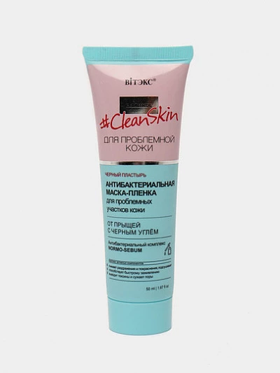 Маска-пленка Витэкс CLEAN SKIN антибактериальная, 50 мл