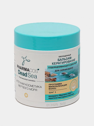 Обогащающий Бальзам-кератирование Витэкс Pharmacos Dead Sea оздаравливающее действие, 400 мл 