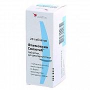 ФЛЕМОКСИН СОЛЮТАБ 0,5 таблетки N20