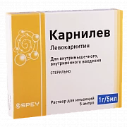 КАРНИЛЕВ раствор для инъекций 1г N5