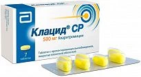 КЛАЦИД СР 0,5 N7