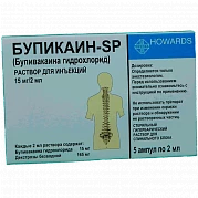 БУПИКАИН SP раствор для инъекций 2мл 15мг/2мл N5
