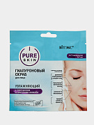Скраб для лица Витэкс PURE SKIN увлажнающий с гиалуроном и гранулами жожоба, 2х7 мл 
