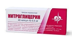 Нитроглицерин