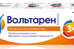 ВОЛЬТАРЕН ЭМУЛЬ гель 100г 1%