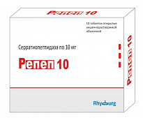 REPEP 10 tabletkalari 10mg N100