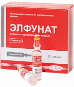ЭЛФУНАТ раствор для инъекций 2мл 50мг/мл N10