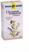 ПОЛЫНИ ГОРЬКОЙ ТРАВА 50,0
