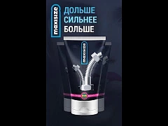 Крем для массажа MaxiSize (Максисайзе)