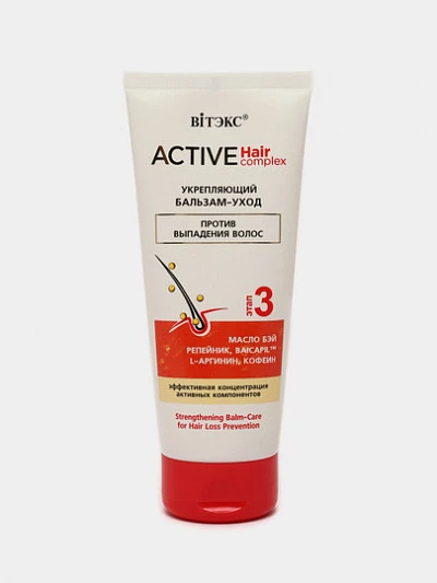Бальзам-уход Витэкс Active Hair Complex, укрепляющий, против выпадения волос, 200 мл