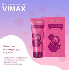 Гель для женщин Vimax Tightening gel:uz:Vaginal torayish uchun jel Vimax tightening gel