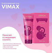 Гель для женщин Vimax Tightening gel