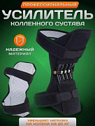 Knee booster-tizza kuchaytirgichi