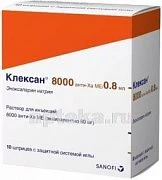 КЛЕКСАН 8000 АНТИ ХА раствор для инъекций 8000 анти-ха ме/0,8мл N10