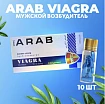 Мужской возбудитель "Arab viagra". Стимулирующее средство для потенции. 10 таблеток:uz:"Arab viagra"erkak qo'zg'atuvchisi. Potentsial uchun ogohlantiruvchi vosita. 10 tabletka