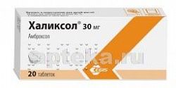 ХАЛИКСОЛ 0,03 таблетки N20