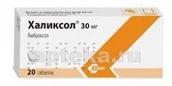 ХАЛИКСОЛ 0,03 таблетки N20