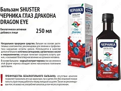 Chernika glaza drakona koz uchun