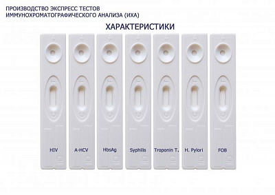 Экспресс тесты в Узбекистане HBsAg / One-step test