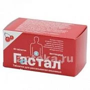 ГАСТАЛ таблетки со вкусом вишни N24