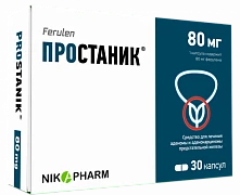 ПРОСТАНИК капсулы 80 мг N30