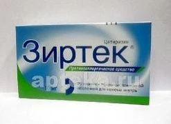 ЗИРТЕК 0,01 таблетки N20