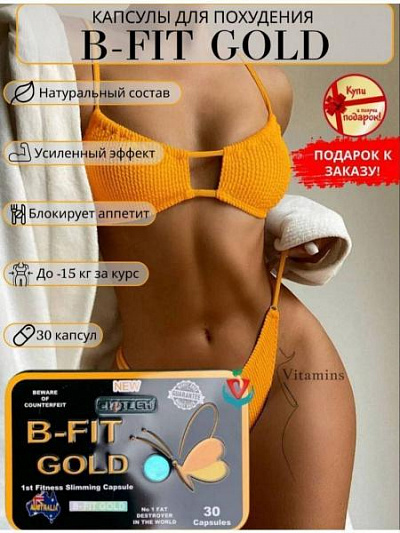 B-fit для похудения:uz:Og'irlikni yo'qotish uchun B-fit