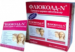 ФЛЮКОЛД – N таблетки N200