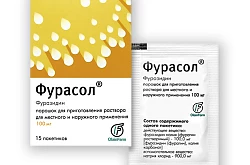 Фурасол