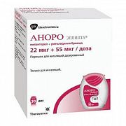 АНОРО ЭЛЛИПТА порошок 22мкг+55мкг N30