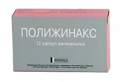 ПОЛИЖИНАКС капсулы N12