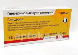 ГЛИЦЕРИН 1,405 суппозитории ректальные N12
