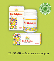 Bio-Gelmintox таблетки и капсулы