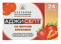 АДЖИСЕПТ пастилки со вкусом клубники N24