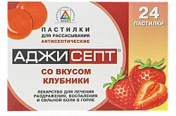 АДЖИСЕПТ пастилки со вкусом клубники N24