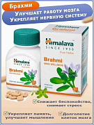 Препарат для мозга и памяти Himalaya Brahmi (Брахми)