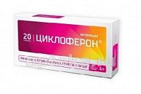 ЦИКЛОФЕРОН 0,15 таблетки N20