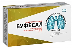 БУФЕСАЛ