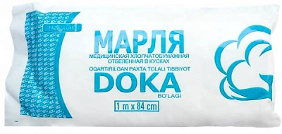 Марля медицинская, отбеленная в кусках 1мх84см Марля медицинская, отбеленная в кусках 1мх84см