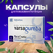 Препарат для мужчин Yarsagumba:uz:Yarsagunba Forte - potensiyani oshiruvchi kapsula