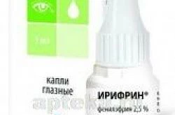 Ирифрин