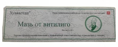 Мазь от витилиго Хуаяаотан:uz:Vitiligo Huayaaotan malhami