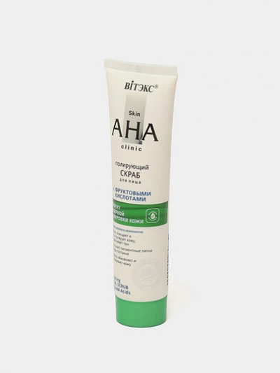 Полирующий скраб для лица Витэкс Skin AHA Clinic, с фруктовыми кислотами, 100 мл