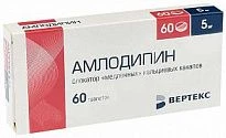 АМЛОДИПИН таблетки 5мг N60