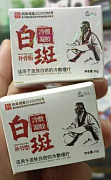 Vitiligo kremi