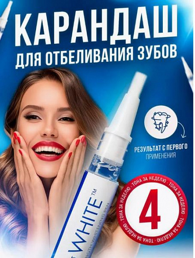 Отбеливающий карандаш для зубов  DAZZLING WHITE:uz:DAZZLING WHITE oqartiruvchi tish qalam